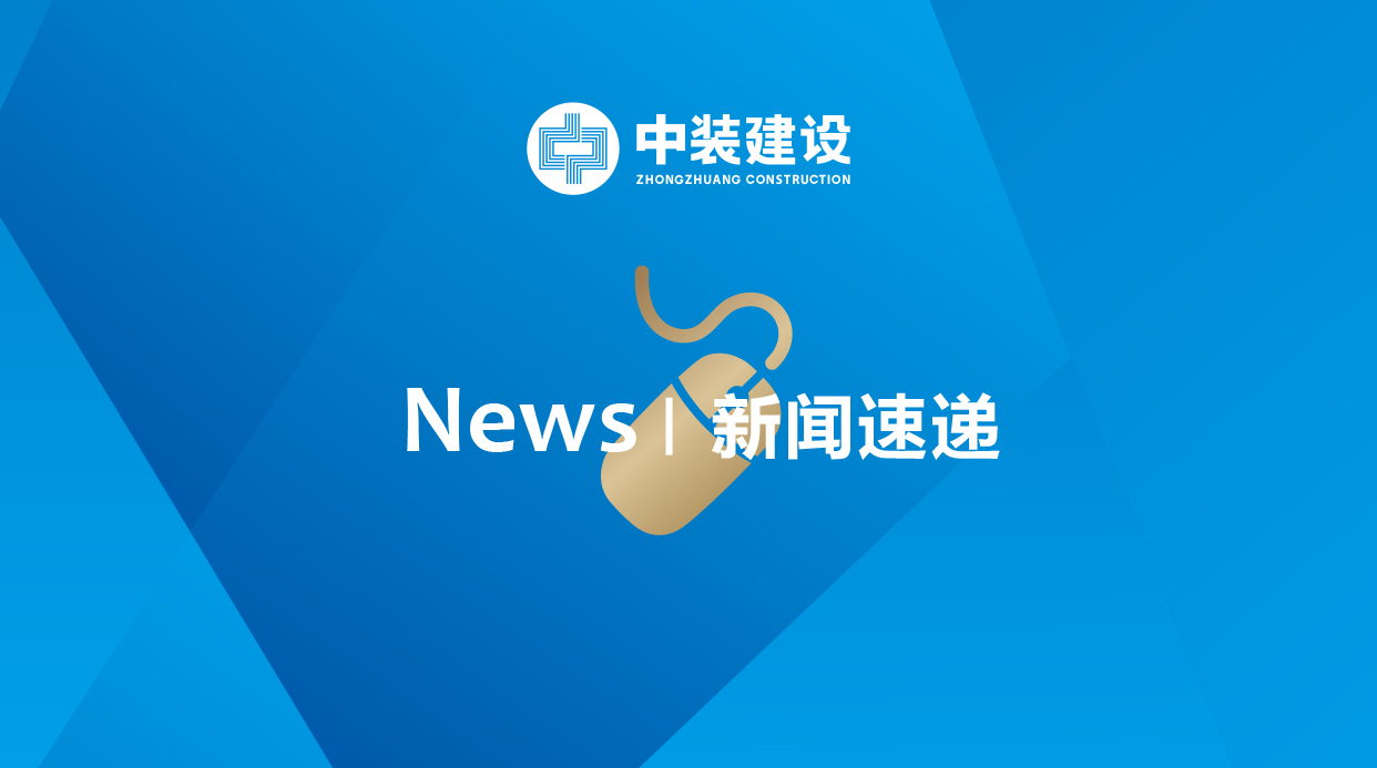 中裝訪談?副總裁趙海峰丨建筑裝飾企業(yè)如何抓住粵港澳大灣區(qū)機(jī)遇？