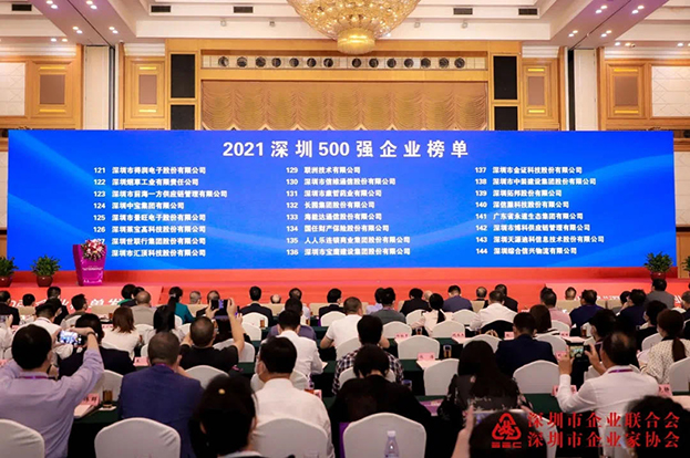 2021深圳500強企業(yè)榜單公布，中裝建設(shè)位列138名 